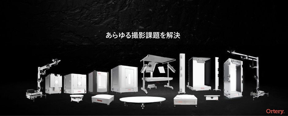 主な機材ラインナップ