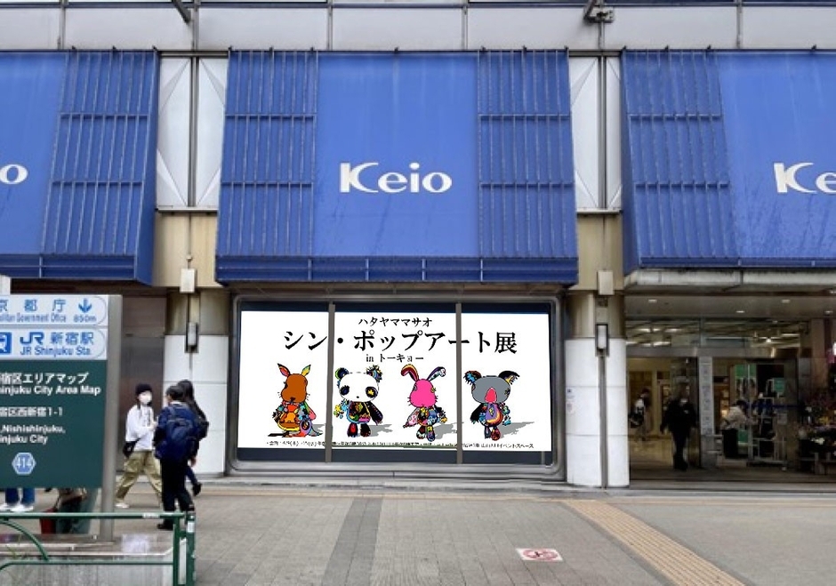 京王百貨店西口LED大型モニター ※イメージ