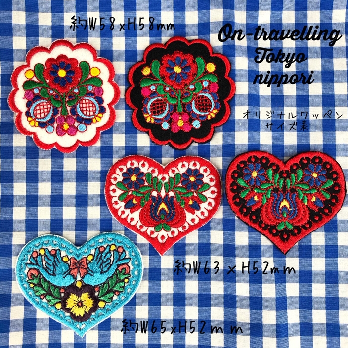 On-travelling Designs/旅する刺繍ワッペン