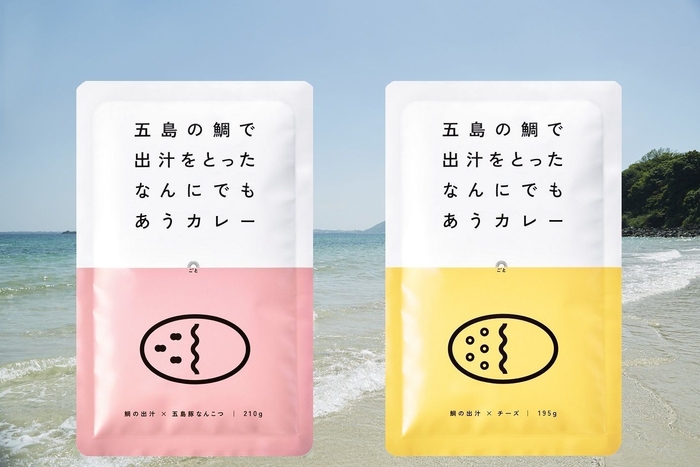 『五島の鯛で出汁をとったなんにでもあうカレー』シリーズ 「五島豚なんこつ」「チーズ」