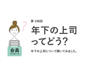 6人に1人が、夫の育休中「自分は復職したい」！子供がいる人は、いない人より、夫に育休を「取ってほしくない」傾向／『女の転職type』が働く女性にアンケート【第107回】