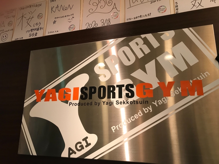 YAGI SPORTS GYM