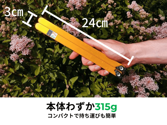 軽量&コンパクト