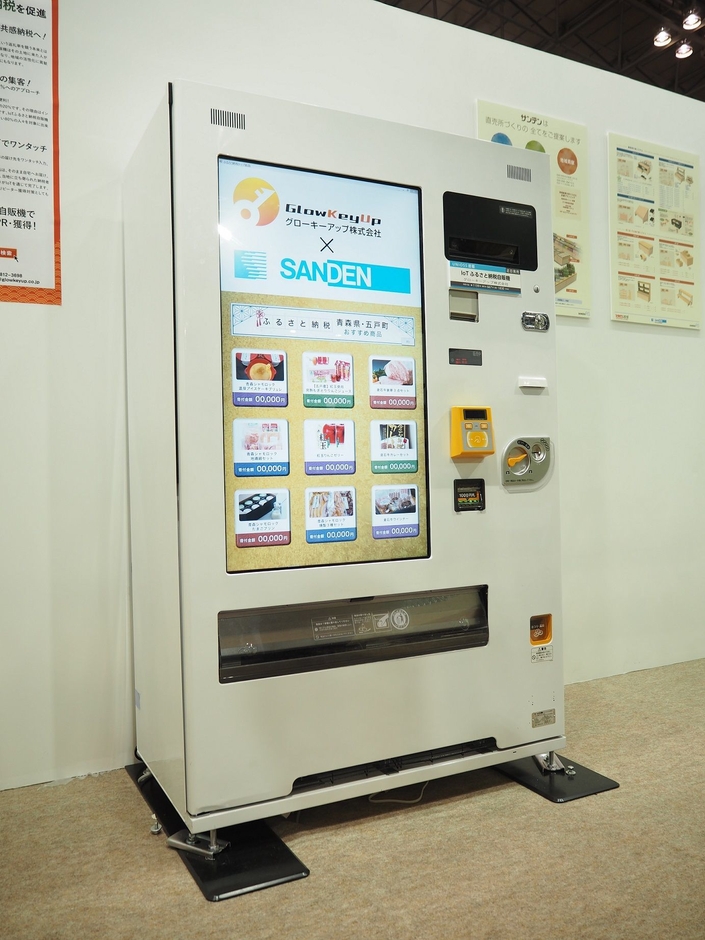IoTふるさと納税自販機3