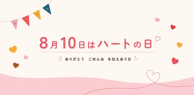実話をもとにした舞台『500万分の1のおはよう』上演　 人を育てる企業文化を考える特別イベント7/29開催