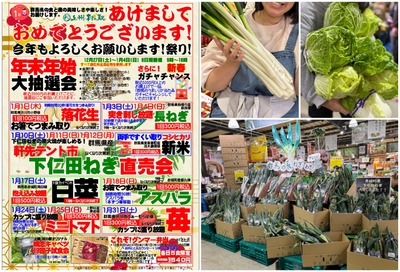 あけましておめでとうございます!今年もよろしくお願いします!祭り!