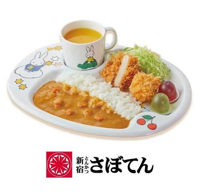 キッズメニュー(1)