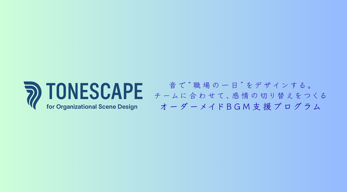 TONESCAPE表紙