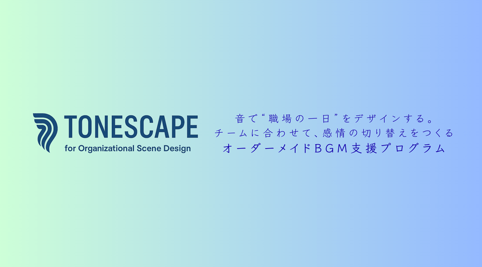 TONESCAPE表紙