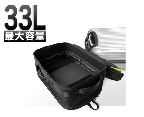 最大容量33L