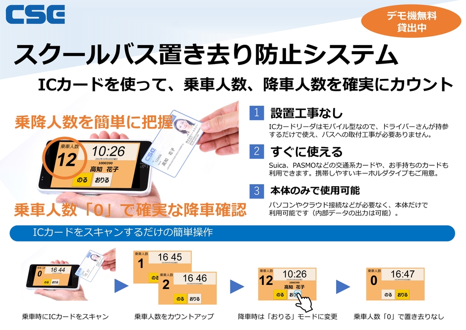 車内置き去り防止システム