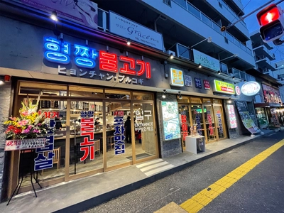 コロナ禍でも月商1,870万円！FL53％！ 韓国屋台料理とプルコギ専門店ヒョンチャンプルコギ、 フランチャイズ加盟店を募集開始！