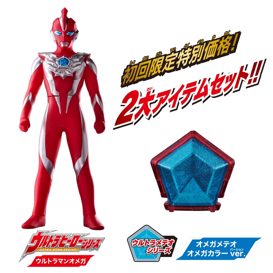 初回生産限定 ウルトラマンオメガ -ソフビ＆メテオ スターターセット-(説明)
