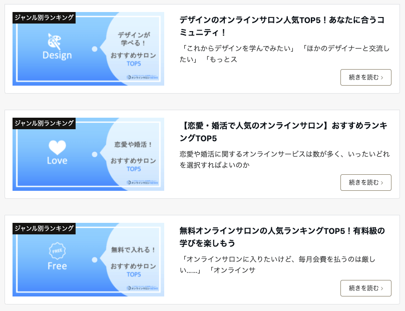 デザインオンラインサロンランキング