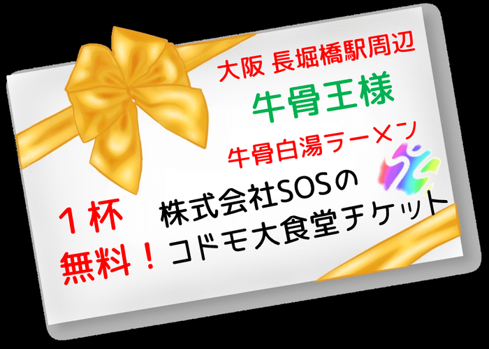 実際に配布を行うチケット例