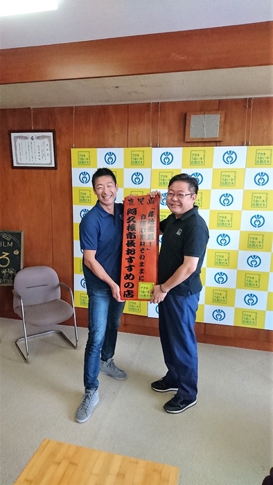 鹿児島県阿久根市長のお墨付き!