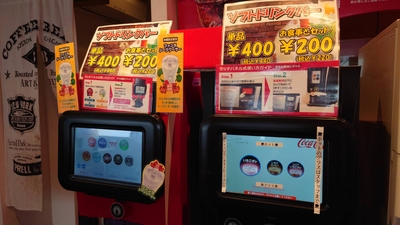 ドリンクバー