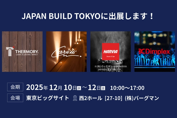 (株)バーグマン、JAPAN BUILDで高耐久サーモウッド建材「THERMORY®」を展示