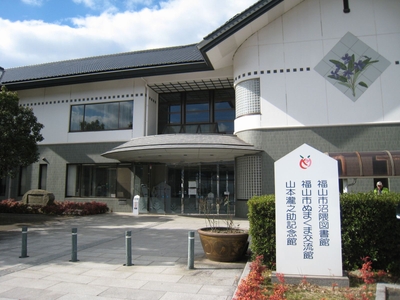 福山市沼隈図書館