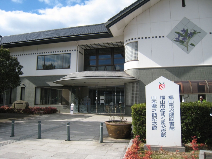 福山市沼隈図書館