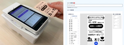 広告アプリ「tance promo」が OMRON製 決済端末「eZCATS-100C」、「eZCATS-100M」に 対応開始