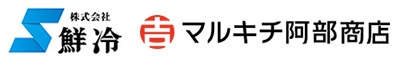 株式会社鮮冷 有限会社マルキチ阿部商店