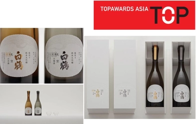 「超特撰 白鶴 天空 袋吊り 純米大吟醸 720ml」が 2018年6月パッケージデザイン賞「Topawards Asia」を受賞