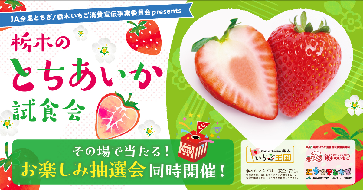 ともいちごページ 生産品紹介 | 大ちゃん農園