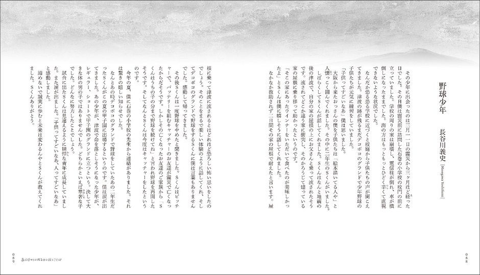 内容見本06(長谷川義史)