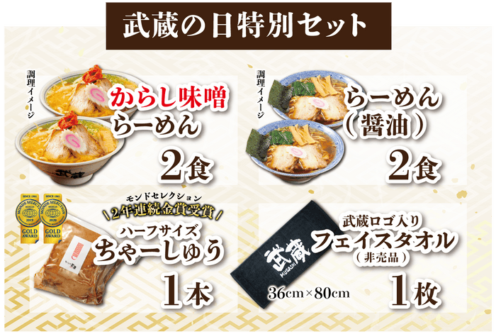 特別セット