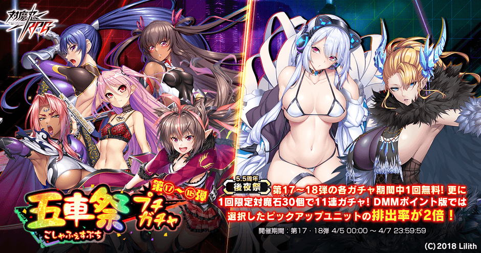 五車祭プチ17~18