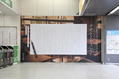 JR渋谷駅