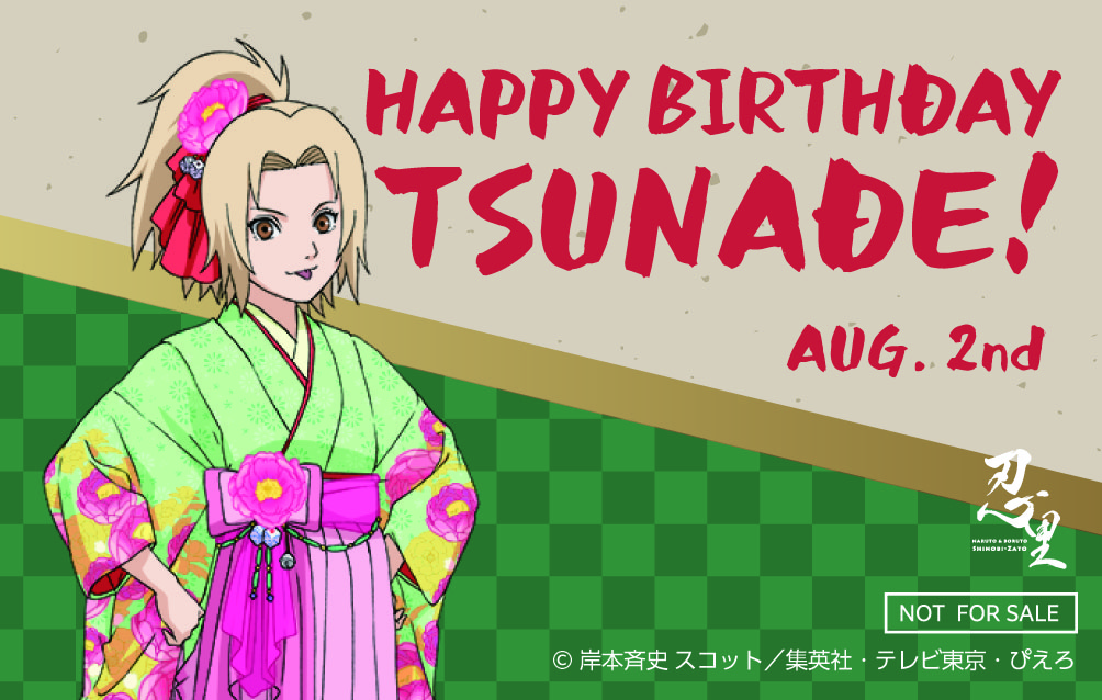 忍の世界が大好きなあなたへ！キャラクターたちの誕生日を忍里でお祝いしよう！8月の『忍里 キャラクターバースデーイベント』 が開催！