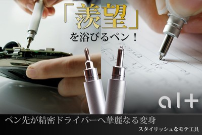 Alt Pen