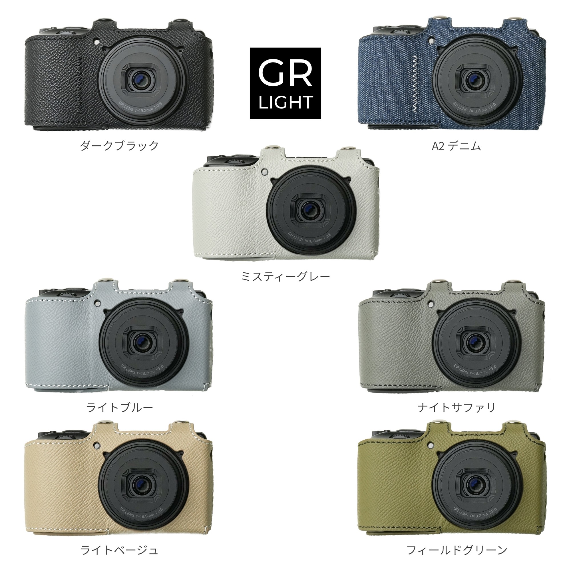 リコー GR III / IV ライトスタイル ボディケース