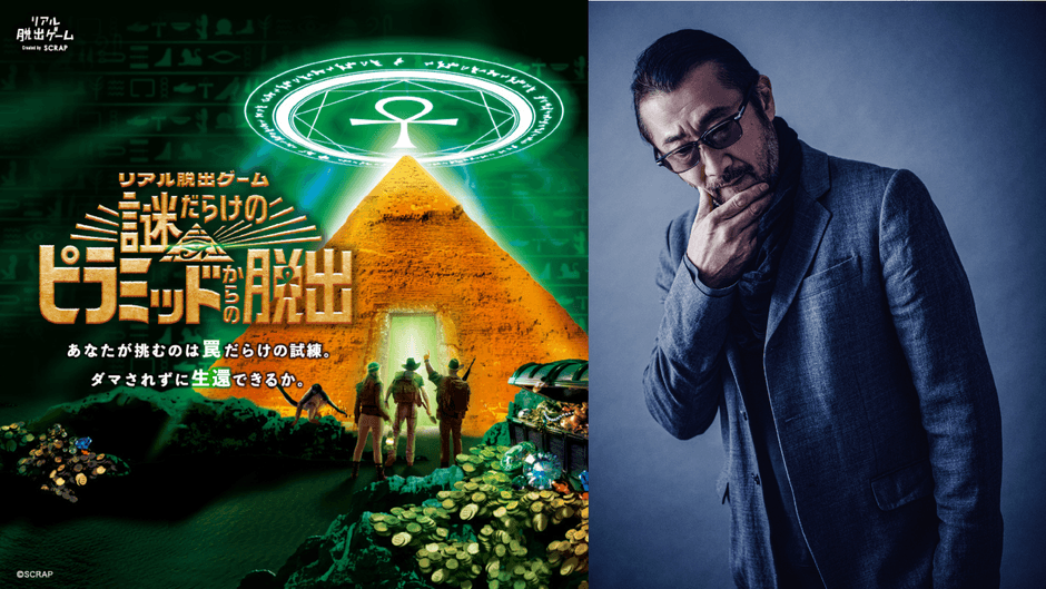 リアル脱出ゲーム『謎だらけのピラミッドからの脱出』に声優 大塚明夫氏出演決定!