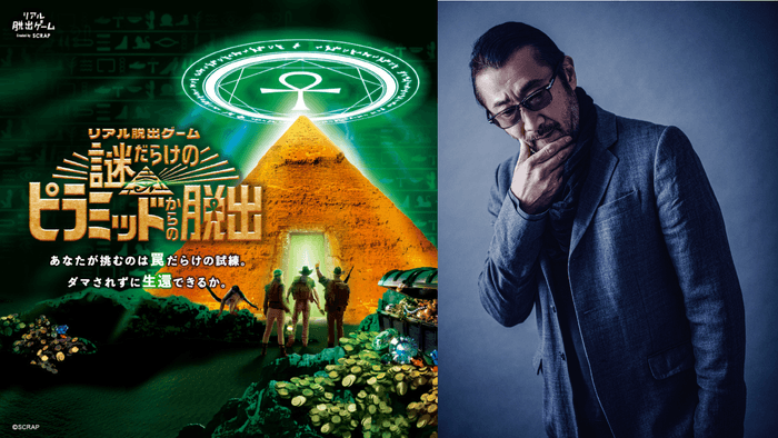 リアル脱出ゲーム『謎だらけのピラミッドからの脱出』に声優 大塚明夫氏出演決定!