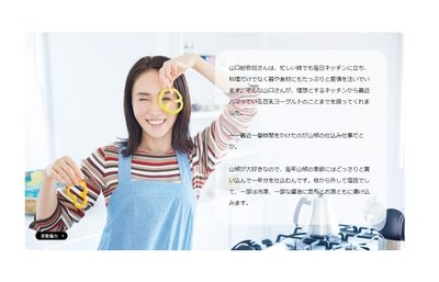 「マドリーム」Vol.44インタビュー：山口紗弥加さん