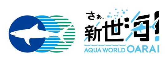 アクアワールド茨城県大洗水族館