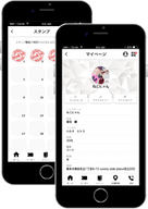 スタンプ・マイページ