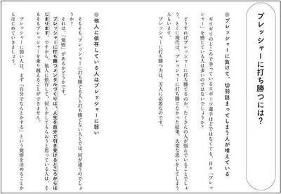 本書を一部ご紹介