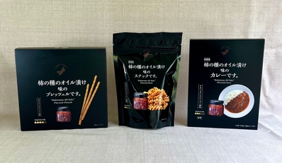 味のシリーズ