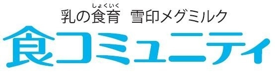食コミュニティ