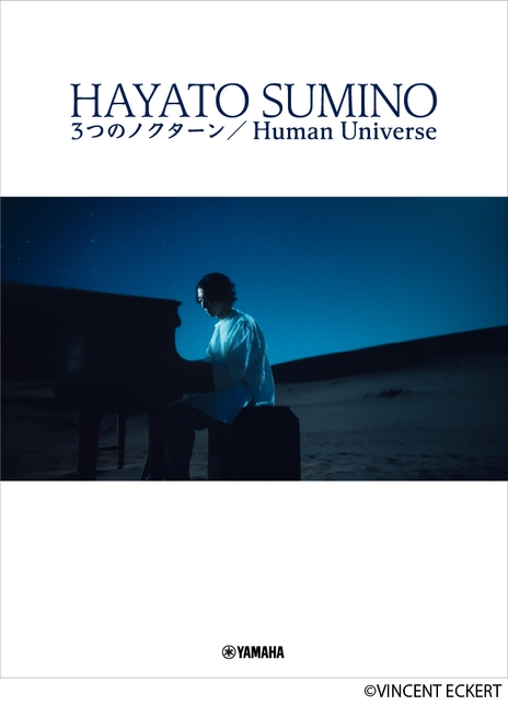 角野隼斗 3つのノクターン/Human Universe