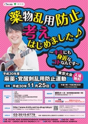 株式会社小学館集英社プロダクション ～キミにも身近なコトなんです～ AMEMIYAが歌う“薬物乱用防止”