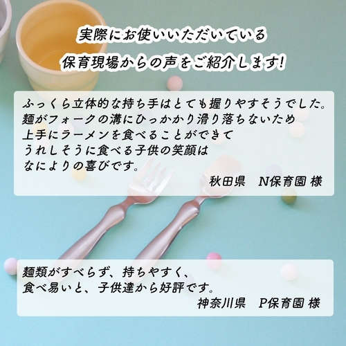 保育現場からの利用者の声と評価