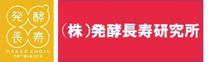 株式会社発酵長寿研究所