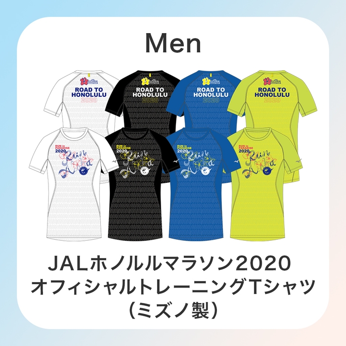 数量限定 JALホノルルマラソン2020 オフィシャルトレーニングTシャツ(メンズ)
