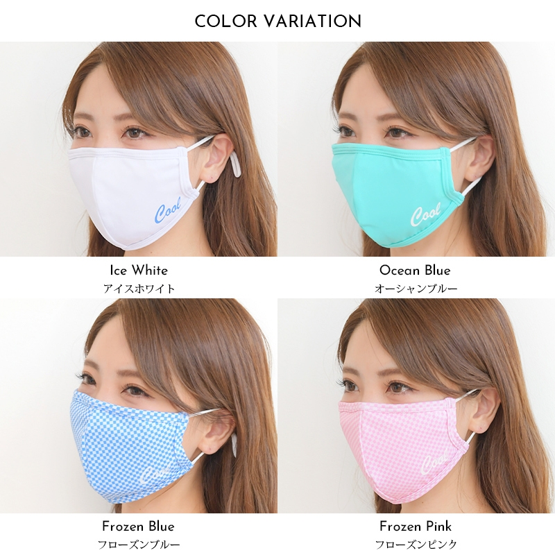 Pixy Party Cool UV Mask~クールUVマスク~のカラーバリエーション
