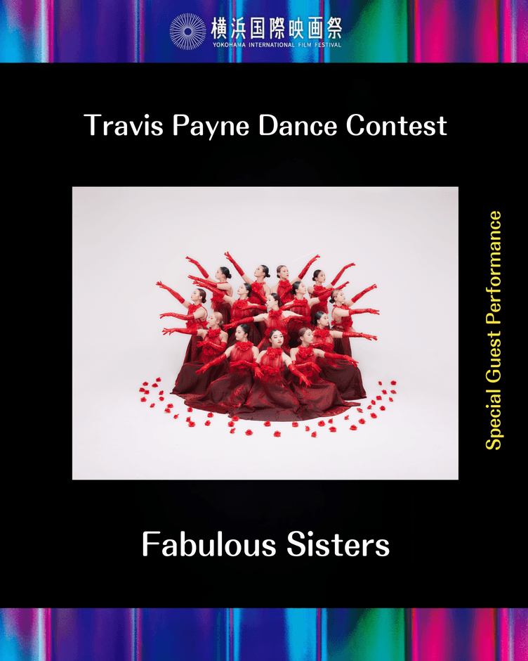 スペシャルゲスト　Fabulous Sisters